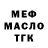 ТГК гашишное масло Luke Tetzloff