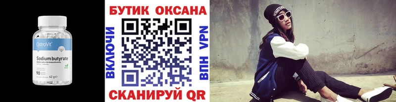 купить наркотик  Карабулак  Бутират бутик 